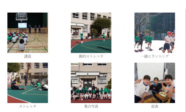 【走り方教室の開催】