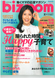 bizmom夏号