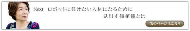 職人2.0から3.0へ。これからの人材に必要な力とは