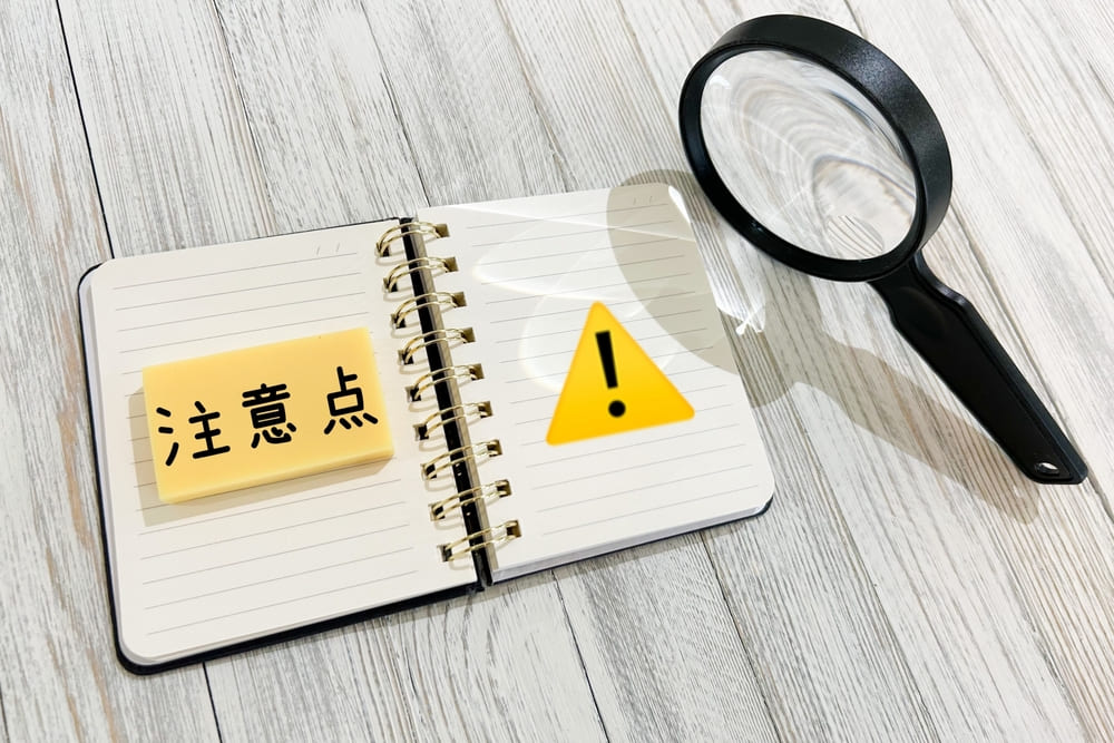 注意事項のイメージ