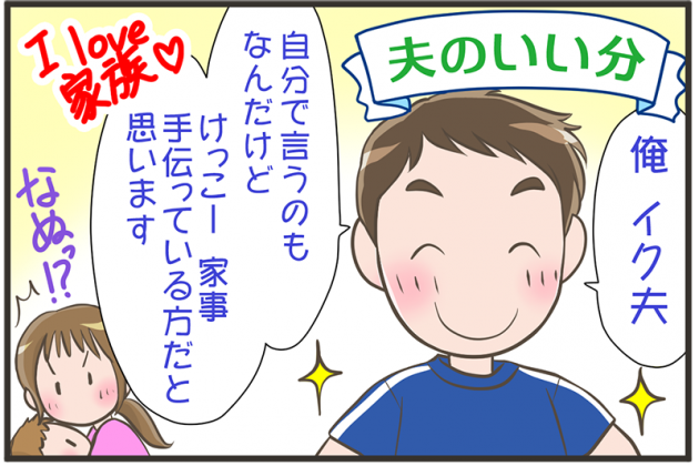 共働き夫婦の家事分担