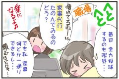 【忙しいあなた必見】自分でも家事ができるのに家事代行を頼むのはどういう人？