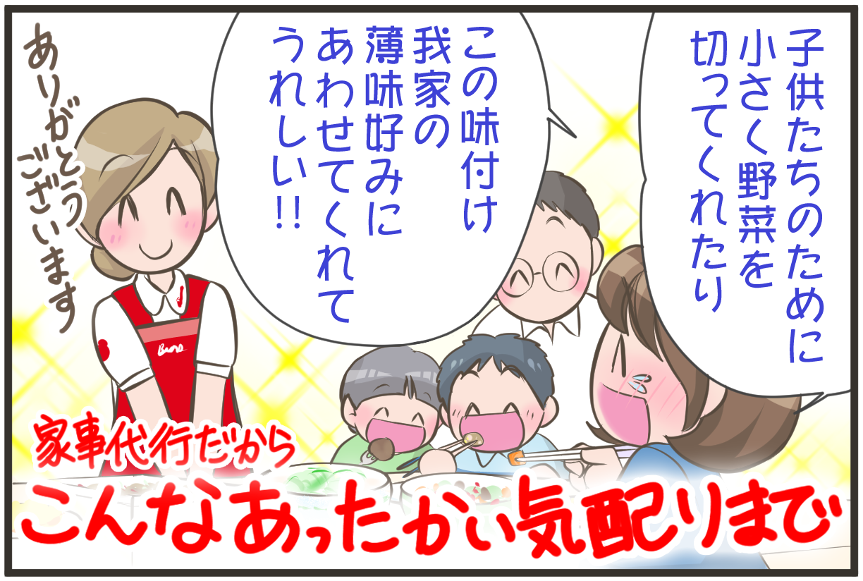 メニューは好みや必要な栄養を考慮して作ってもらる