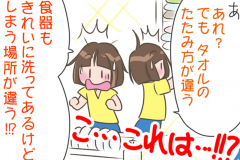 家事代行スタッフへの”指示出し”のちょっとしたコツとは？