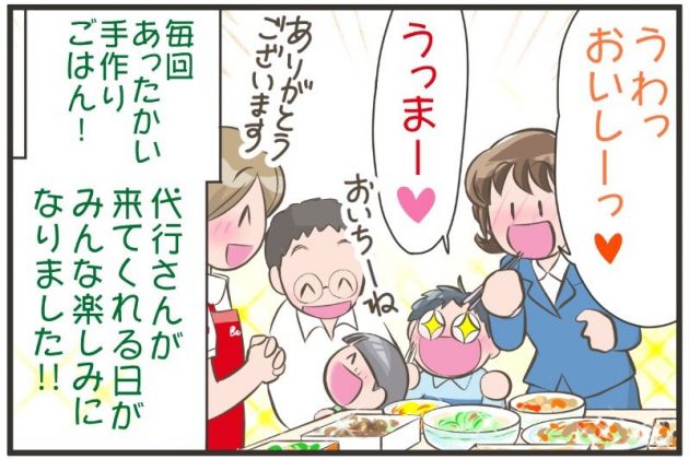 家事代行は料理の代行もしてくれるの？