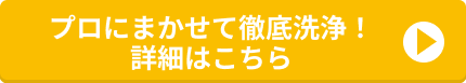 お申し込みはこちら