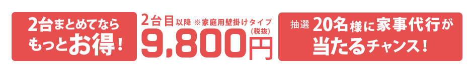 エアコンクリーニング11,000円から