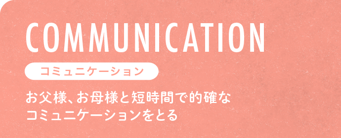 Communication
