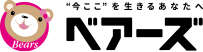 ベアーズ