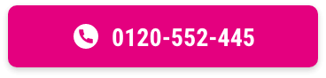 0120-552-445