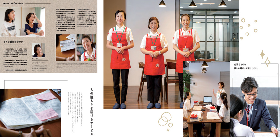 ベアーズが家事代行サービスへかける想い・こだわり