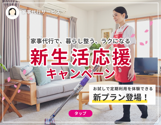 大阪府堺市の家事代行/家政婦 | ベアーズ